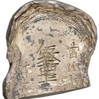 明代安徽“当涂县 伍拾两正 李文”切半银锭一枚，重量：1390.3克，约合三十七两，安徽省五十两大宝素来少有，此枚明代安徽切半银锭则为目前仅见，具有重要的货币史研究价值与宝贵的收藏价值