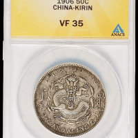1906年丙午吉林省造光绪元宝库平三钱六分银币一枚，ANACS VF35