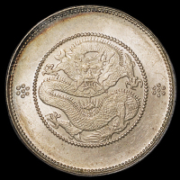 1911年新版云南光绪元宝库平三钱六分银币一枚；民国二十一年云南省造双旗半圆银币一枚，均为PCGS MS63