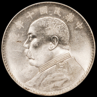 民国十年袁世凯像壹圆银币一枚，PCGS MS64