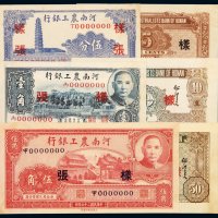 民国二十六年河南农工银行国币券伍分、壹角、伍角正、反单面印刷样票各一枚，均加盖“样张”字样，九成至九五成新