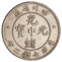 1898年四川省造光绪元宝库平七钱二分、三钱六分、一钱四分四厘、七分二厘、三分六厘银币五枚全套