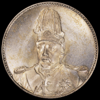 1916年袁世凯像中华帝国洪宪纪元飞龙银币一枚，版底完美，银光极佳，NGC MS63