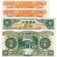 民国二十三年中国银行国币券山东壹圆二枚，伍圆、天津拾圆各一枚