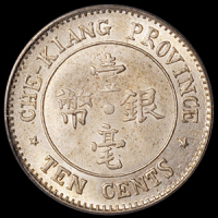 民国十三年浙江省造壹毫银币一枚，五彩，PCGS MS64