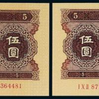 1956年二版币伍圆2枚PMG67/66