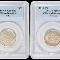 1909年东三省造宣统元宝库平一钱四分四厘银币一枚，PCGS MS64；1904年甲辰奉天省造光绪元宝库平一钱四分四厘银币一枚，大片型，PCGS Genuine，完全未使用品