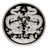 1988年戊辰龙年纪念银币一枚，精制，面值100元，重量12盎司，成色99.9%，发行量3000枚，附原盒及000198号证书