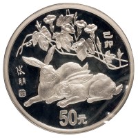 1999年己卯兔年五盎司纪念银币一枚