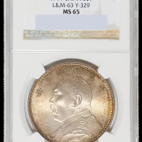 民国三年袁世凯像壹圆银币一枚，NGC MS65
