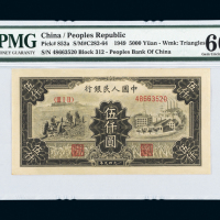 一版5000元拖拉机工厂UNC66
