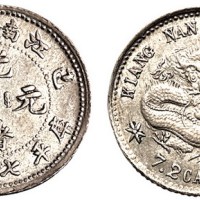 1899年己亥江南省造光绪元宝库平七分二厘银币一枚