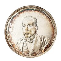 1921年徐世昌像仁寿同登纪念银币一枚