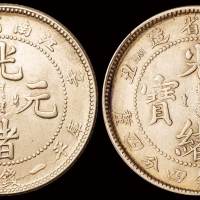 1901年辛丑江南省造光绪元宝库平一钱四分四厘有、无英文版银币各一枚，近未使用至完全未使用品