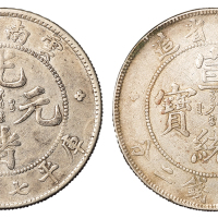 1907-1909年云南省造光绪元宝、宣统元宝库平七钱二分银币各一枚，极美至近未使用品