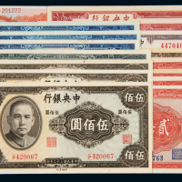 民国时期中央银行纸币一组十六枚，其中包括：三十年美商保安版法币券拾圆三枚、贰拾圆四枚、壹百圆一枚，三十四年壹仟圆二枚不同版，三十六年壹万圆一枚；三十三年英美钞票公司版法币券伍佰圆三枚；1946年德纳罗