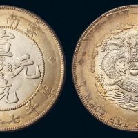 1909年云南省造宣统元宝库平七钱二分银币一枚，近未使用至完全未使用品