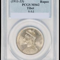 1903年四川省造光绪像一卢比银币一枚，有领直花版，PCGS MS62