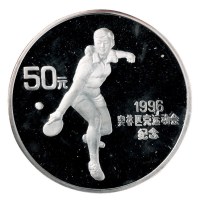 1996年奥林匹克运动会五盎司纪念银币一枚