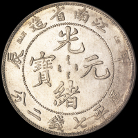 1904年甲辰江南省造光绪元宝库平七钱二分银币一枚，品相完美，完全未使用品