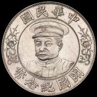 1912年黎元洪像戴帽开国纪念壹圆银币一枚，品相极佳，完全未使用品