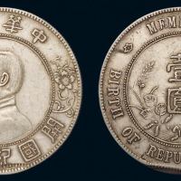 1927年孙中山像开国纪念壹圆银币一枚，内齿部分叠打，趣味品，发现极少，极美品