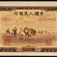 一版币壹万圆双马耕地1枚