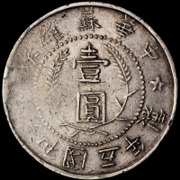 1935年中华苏维埃共和国五年制壹圆银币一枚（L&M892），此版式存世极稀，极美品