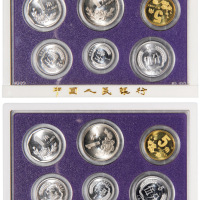 1992年人民银行发行中国硬币精制版套币二套，装帧
