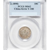 1898年吉林省造光绪元宝无纪年库平七分二厘银币一枚