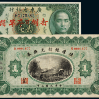 民国三年殖边银行兑换券上海壹圆一枚，加盖“注意毋忘五月九日国耻”字样，八成新；民国二十四年广东省银行银毫券贰毫加盖“打倒日本军阀”字样一枚，九成新
