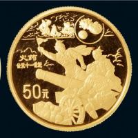 1995年中国古代科技发明发现金币五枚全套 完未流通
