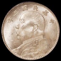 民国三年袁世凯像壹圆银币一枚，浅“O”三角圆版，PCGS MS64，为目前该版式银币评级最高分