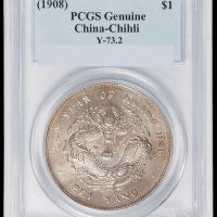 光绪三十四年北洋造光绪元宝库平七钱二分银币一枚，“34”小字版，PCGS Genuine, 银光极好，完全未使用品