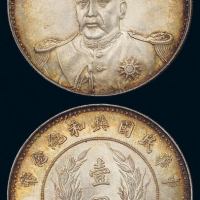 1914年袁世凯像共和纪念壹圆银币一枚，原味包浆，完全未使用品
