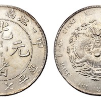 1904年甲辰江南省造光绪元宝库平七钱二分银币一枚
