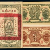民国十年河南豫泉官银钱局壹圆加盖“金库流通券”一枚；十二年河南省银行铜元券贰拾枚、伍拾枚各一枚，计三枚，九五成至全新