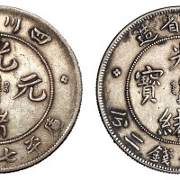 1898年四川省造光绪元宝库平七钱二分银币二枚