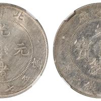 北洋34年/造总7.2钱AU/XFDetails