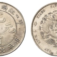 1904年甲辰江南省造光绪元宝库平七钱二分银币一枚