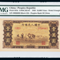 一版币壹万圆双马耕地EPQ65