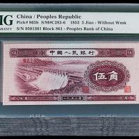 二版币伍角100枚连号PMG65