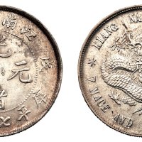 1898年戊戌江南省造光绪元宝库平七钱二分银币一枚