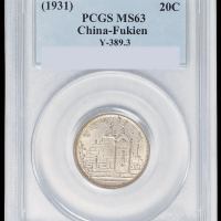 民国二十年福建省造黄花岗纪念币贰角银币一枚，PCGS MS63