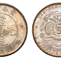 1909年云南省造宣统元宝库平三钱六分银币一枚