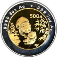 1996年5盎司金2盎司银熊猫500元 NGC PF 68