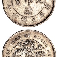 光绪二十五年北洋造三钱六分银币一枚