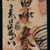 清代北京东华门外“德昌钱铺”凭帖取京平松江银叁两银票一枚