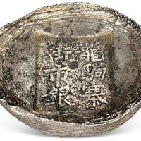 清陕西龙驹寨5两槽锭1枚