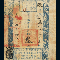 咸丰五年户部官票叁两一枚，张字第一万六千八十三号，正面加盖墨戳小花押，背面布满墨书，流用甚广，七五成新